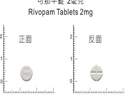 可那平